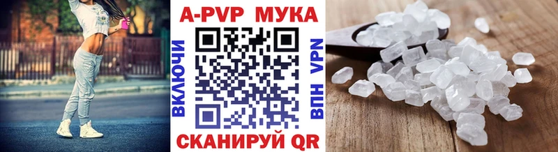 A-PVP крисы CK  Купить  Красновишерск 