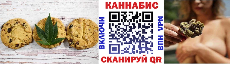 Купить где  Красновишерск  Печенье с ТГК марихуана 