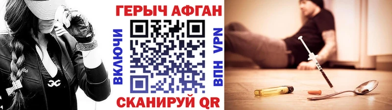 Героин VHQ  Купить где  Красновишерск 