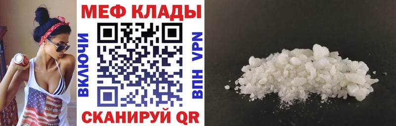 Купить где  Красновишерск  Мефедрон mephedrone 