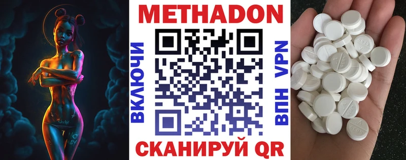 Купить  Красновишерск  Метадон кристалл 